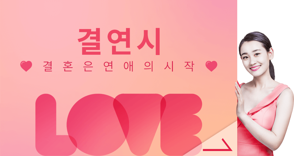 IWC-partner-3rd-gys 결연시