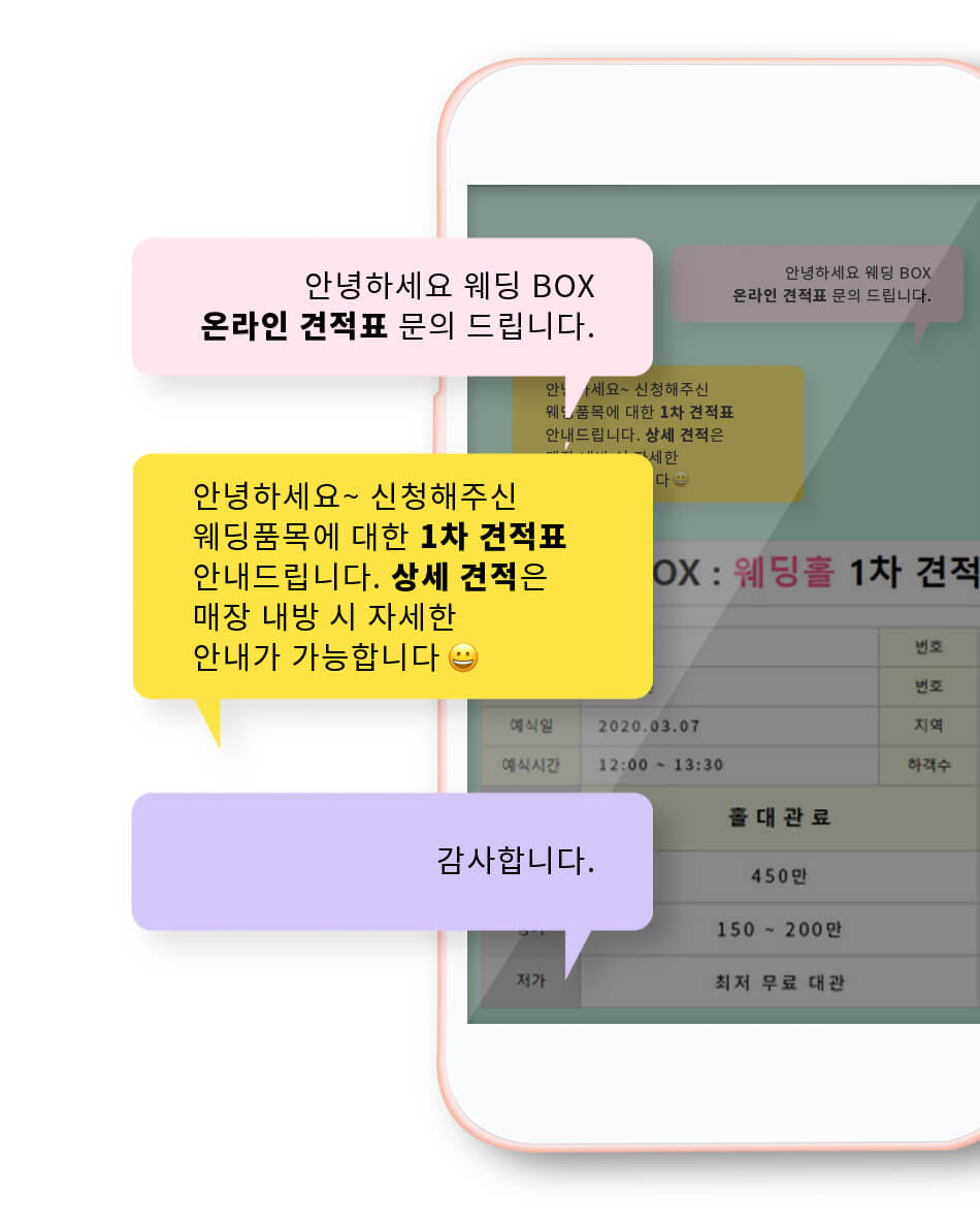 IWC 웨딩박스